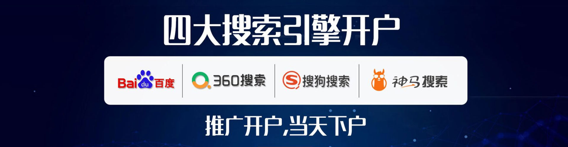 昭平信息流开户